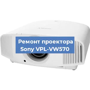 Замена поляризатора на проекторе Sony VPL-VW570 в Москве